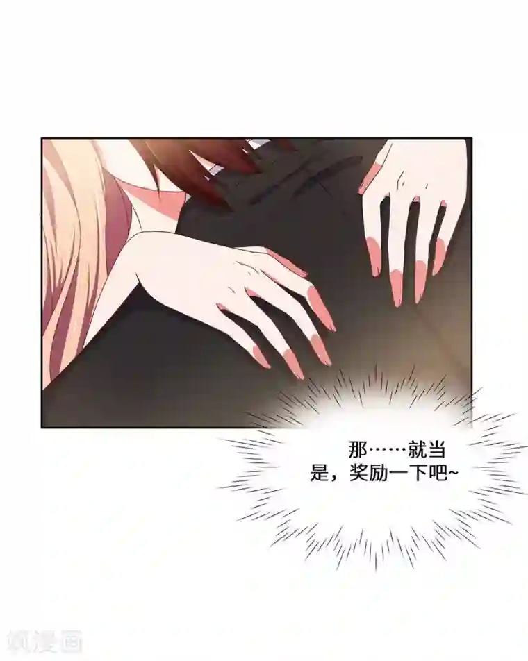 重生贵妻之华丽的复仇第38话 挑拨离间