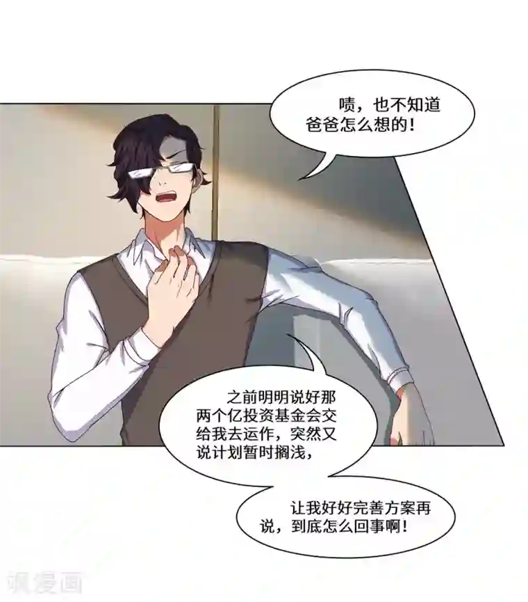 重生贵妻之华丽的复仇第39话 找机会下手