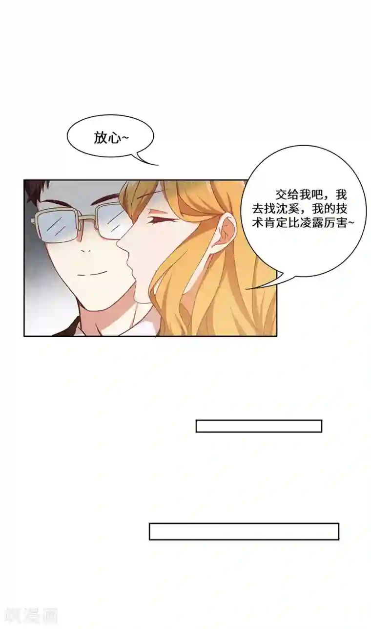 重生贵妻之华丽的复仇第39话 找机会下手