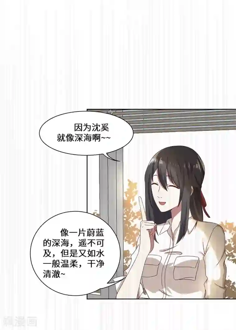 重生贵妻之华丽的复仇第39话 找机会下手