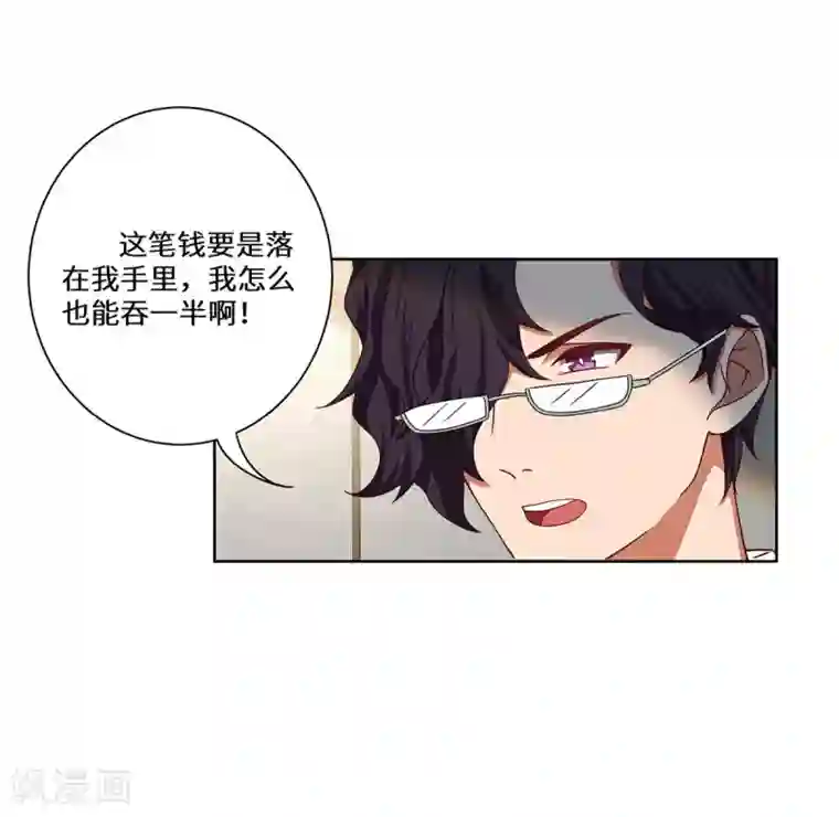 重生贵妻之华丽的复仇第39话 找机会下手