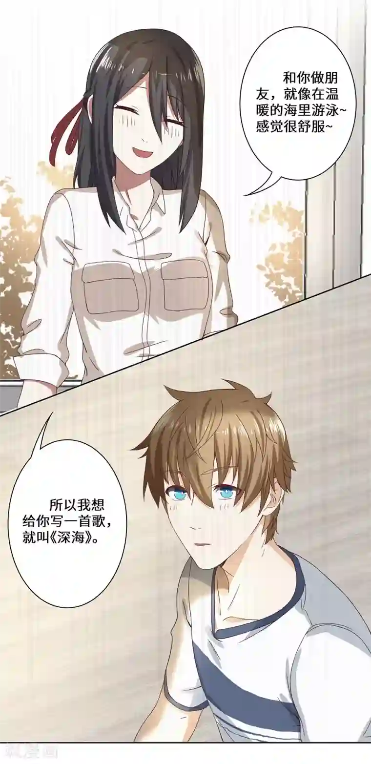 重生贵妻之华丽的复仇第39话 找机会下手