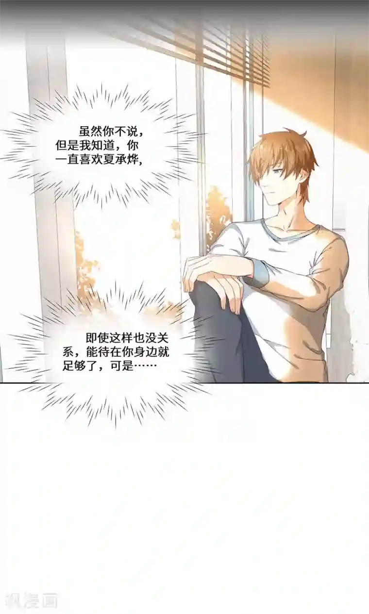 重生贵妻之华丽的复仇第39话 找机会下手