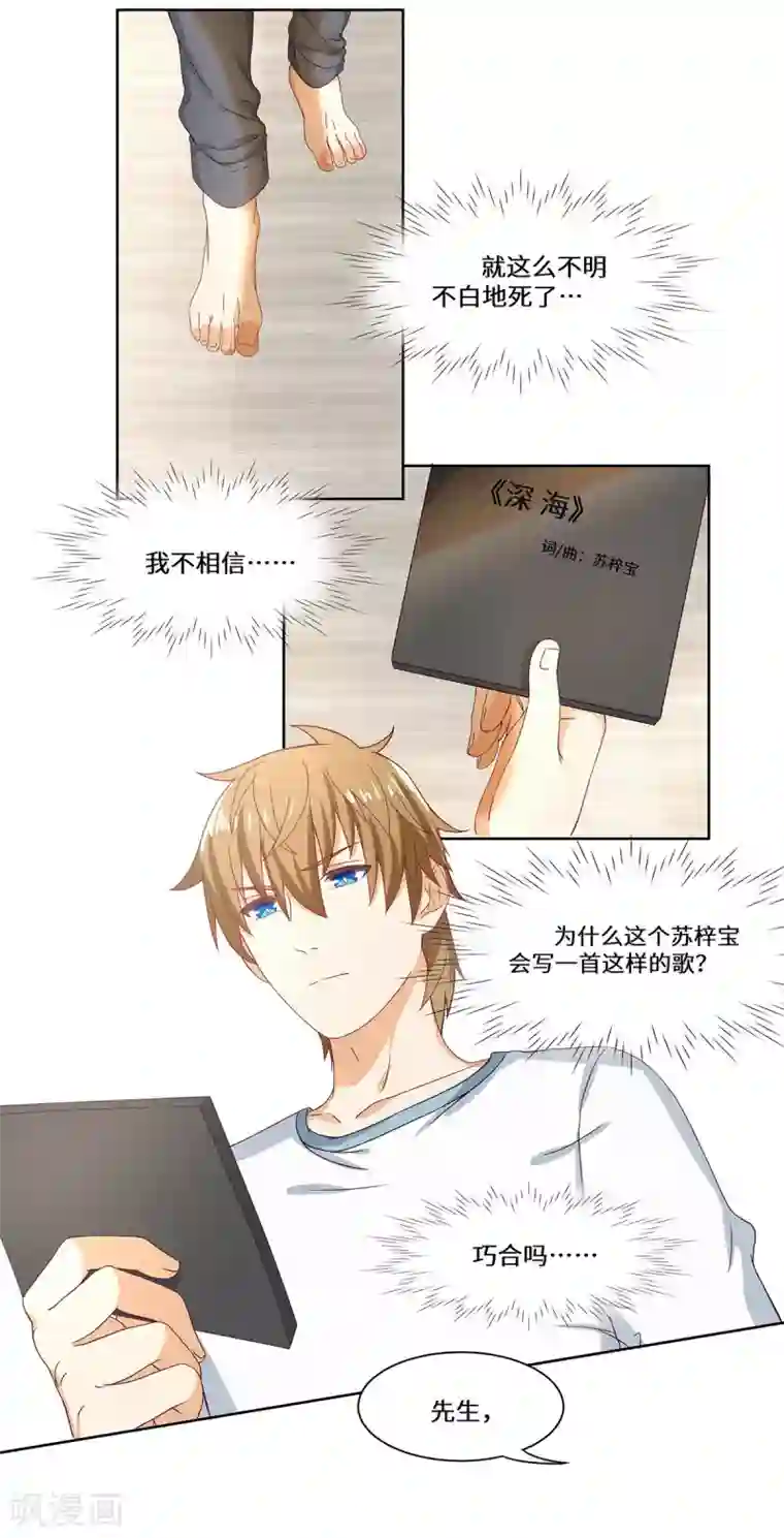 重生贵妻之华丽的复仇第39话 找机会下手