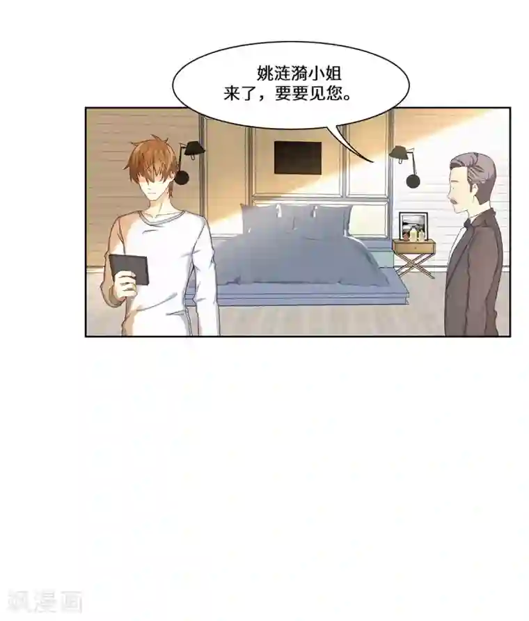 重生贵妻之华丽的复仇第39话 找机会下手