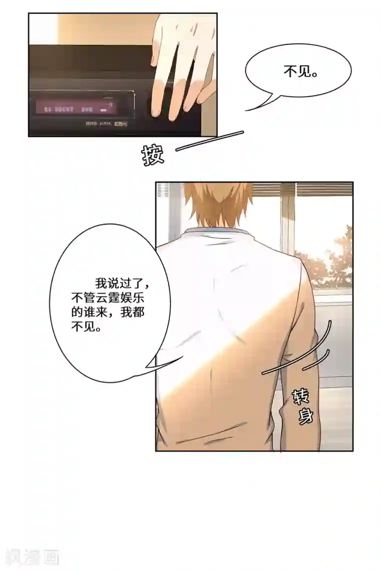 重生贵妻之华丽的复仇第39话 找机会下手