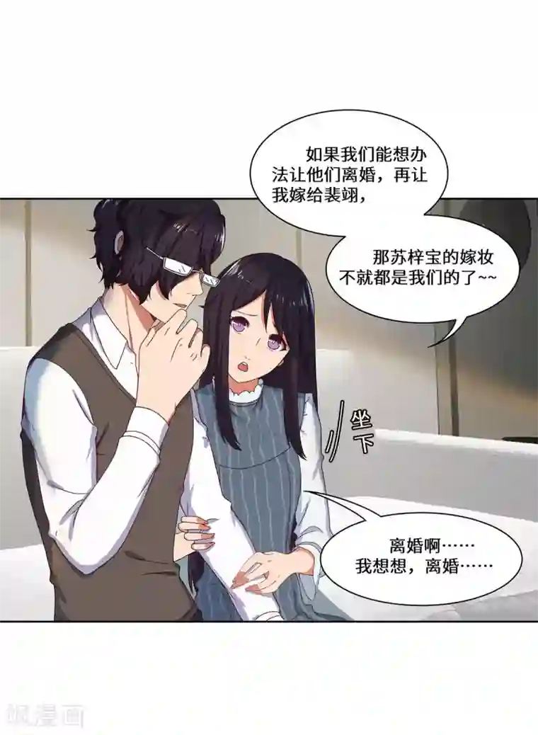 重生贵妻之华丽的复仇第39话 找机会下手