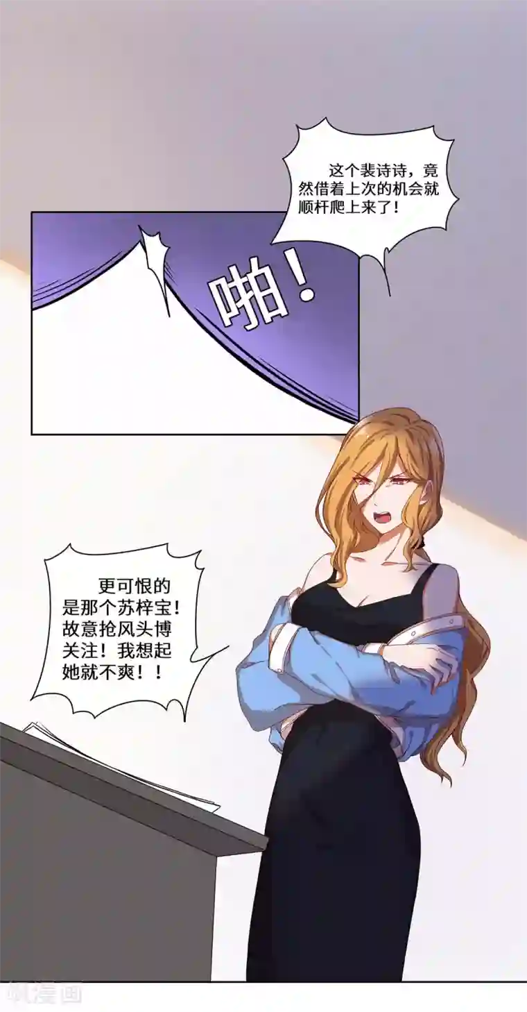 重生贵妻之华丽的复仇第39话 找机会下手