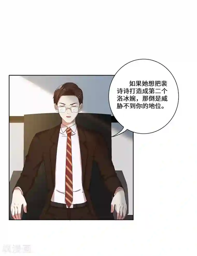 重生贵妻之华丽的复仇第39话 找机会下手