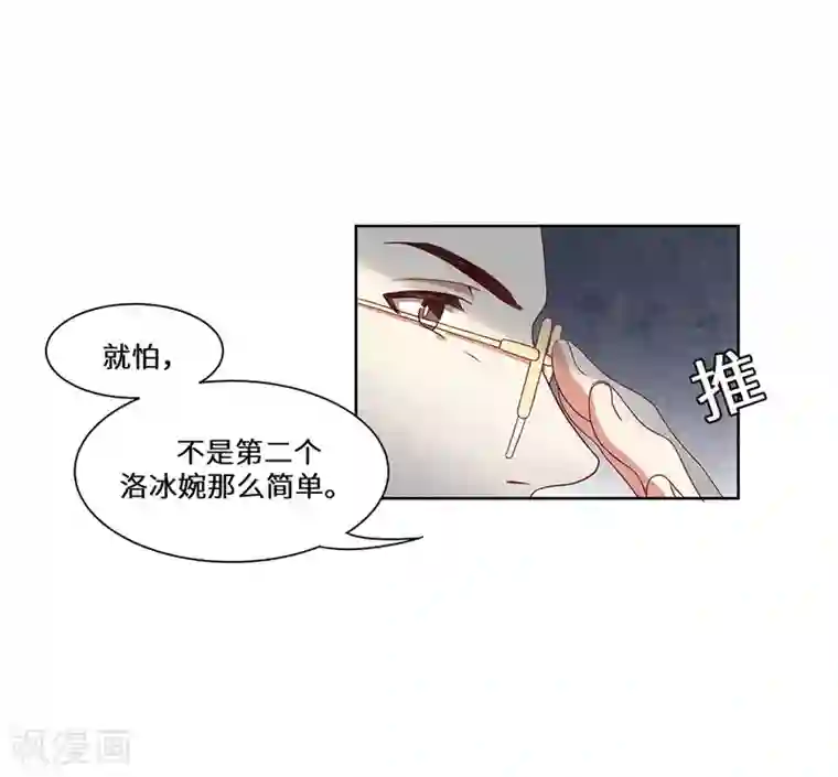 重生贵妻之华丽的复仇第39话 找机会下手