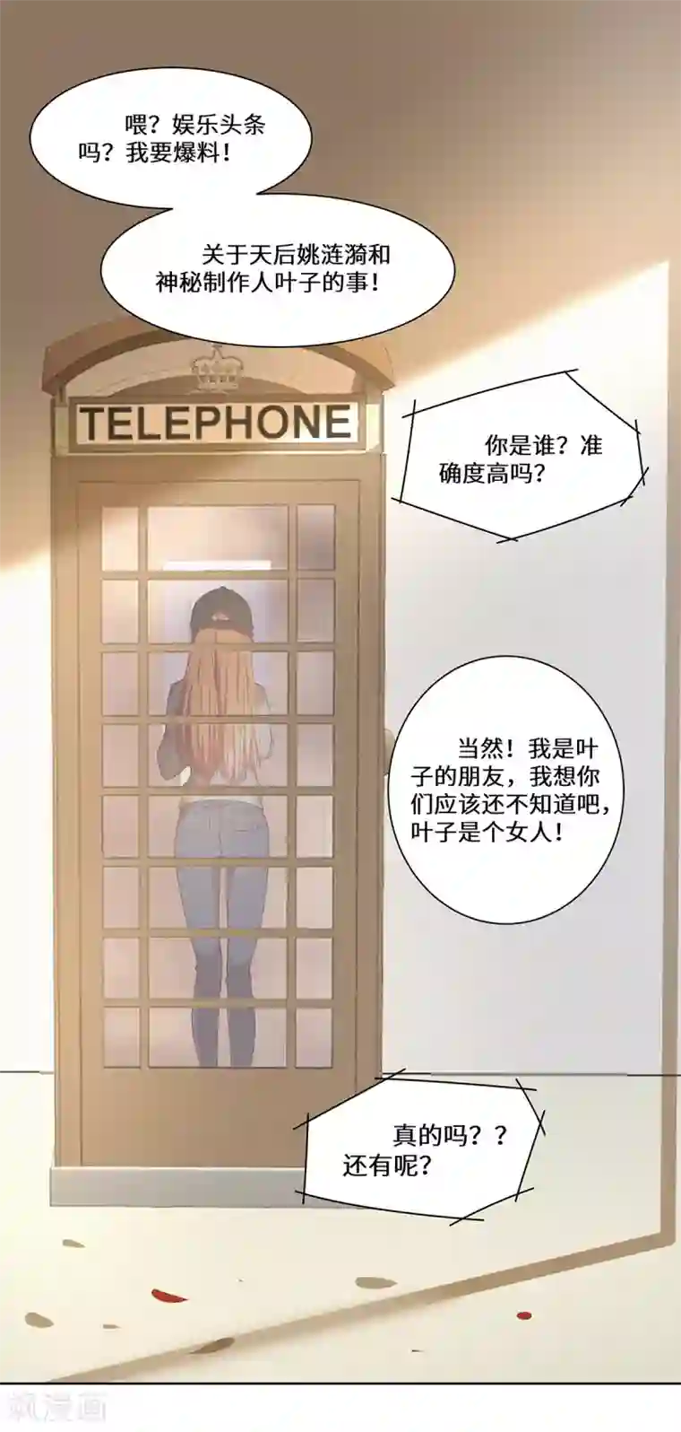 重生贵妻之华丽的复仇第40话 还击