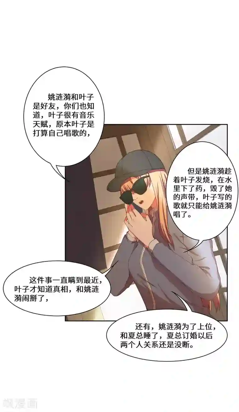 重生贵妻之华丽的复仇第40话 还击