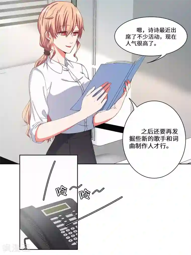 重生贵妻之华丽的复仇第40话 还击