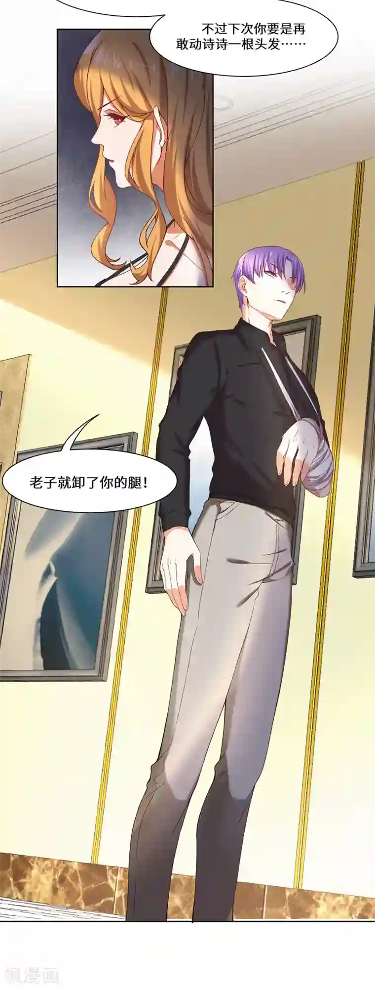 重生贵妻之华丽的复仇第40话 还击