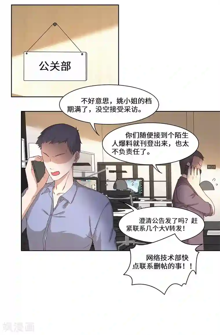 重生贵妻之华丽的复仇第40话 还击