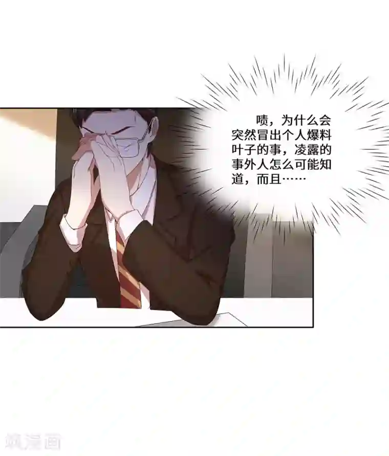 重生贵妻之华丽的复仇第40话 还击