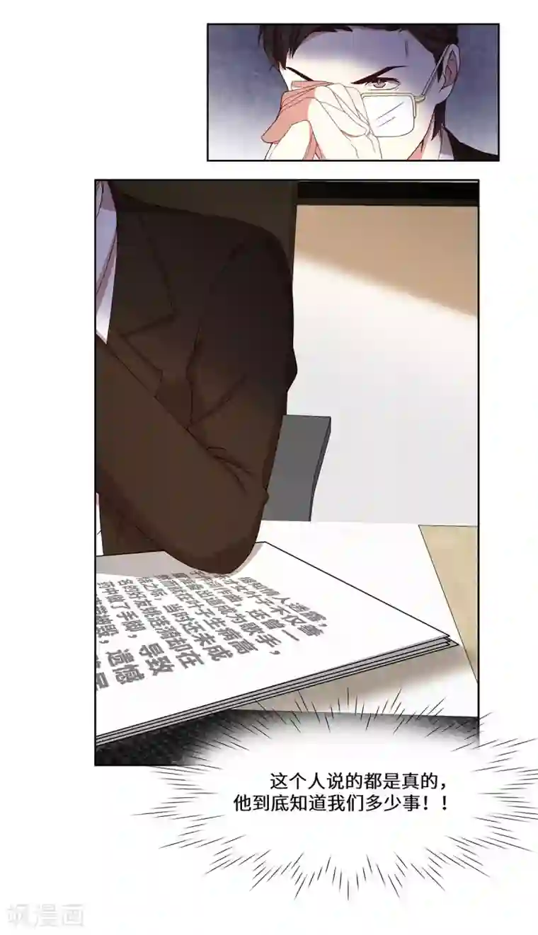 重生贵妻之华丽的复仇第40话 还击