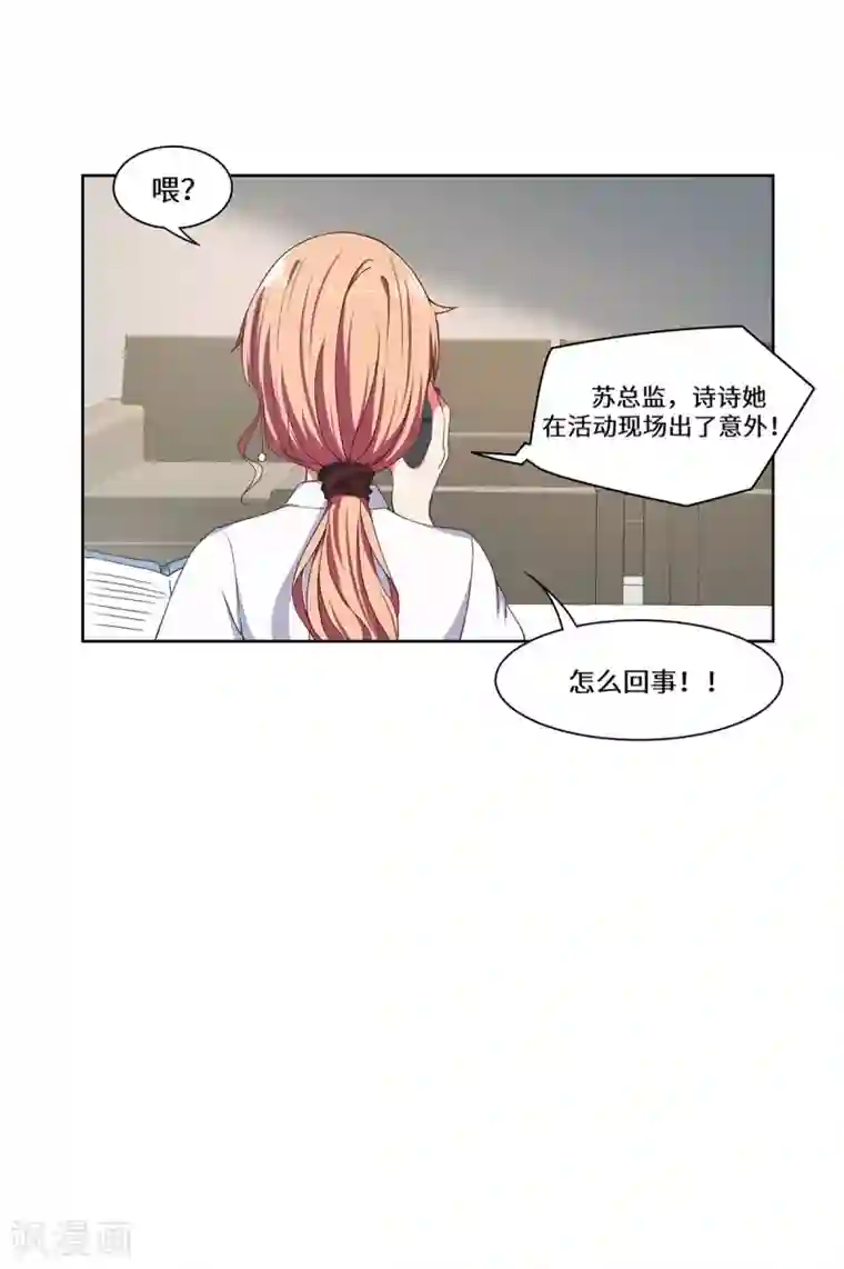 重生贵妻之华丽的复仇第40话 还击