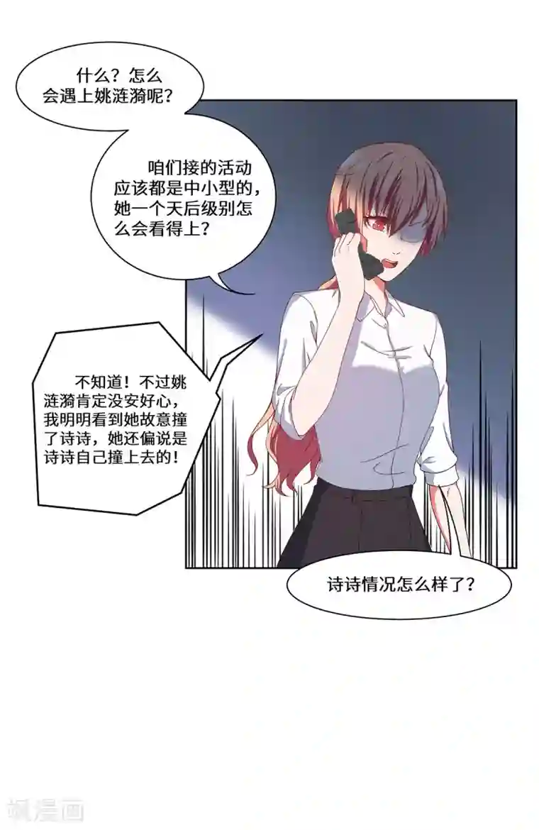 重生贵妻之华丽的复仇第40话 还击
