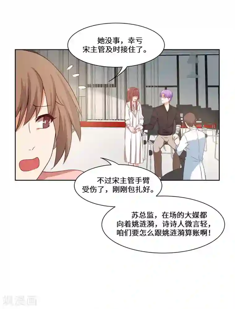 重生贵妻之华丽的复仇第40话 还击