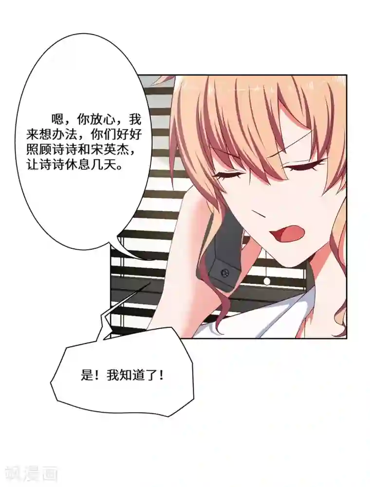 重生贵妻之华丽的复仇第40话 还击