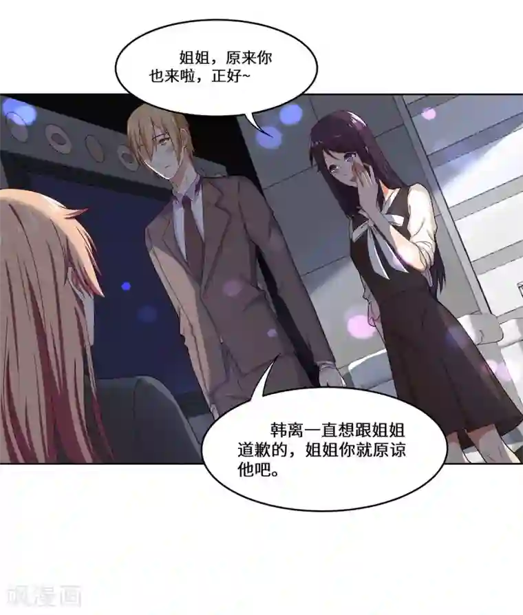 重生贵妻之华丽的复仇第41话 居心叵测