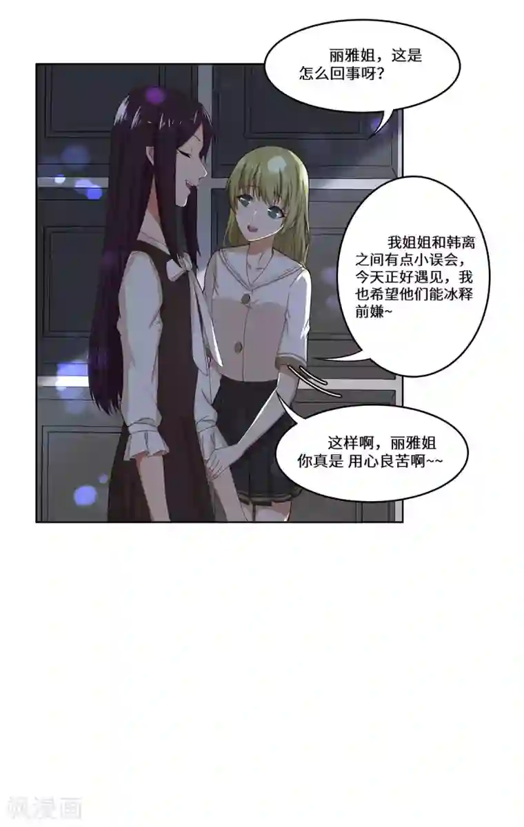 重生贵妻之华丽的复仇第41话 居心叵测