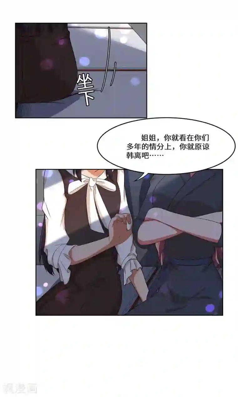 重生贵妻之华丽的复仇第41话 居心叵测