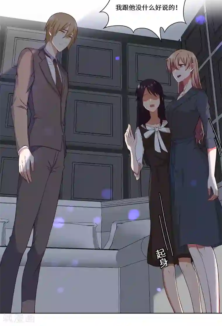 重生贵妻之华丽的复仇第41话 居心叵测