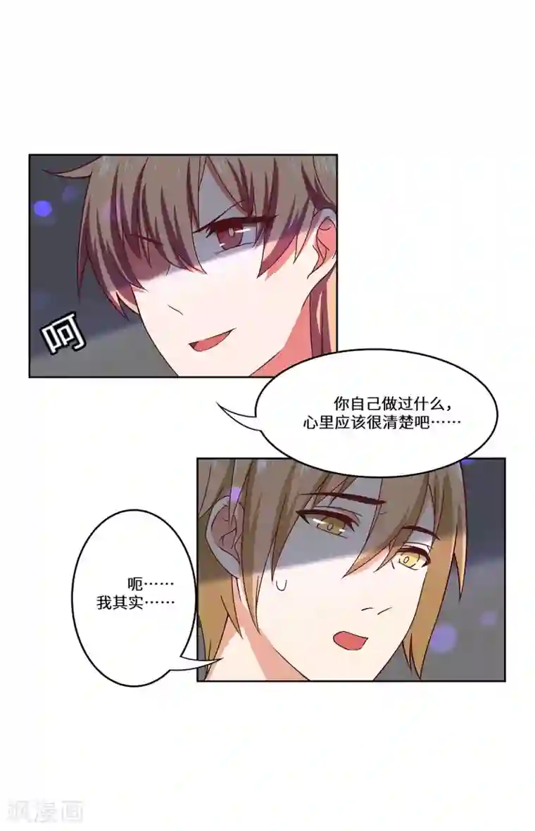 重生贵妻之华丽的复仇第41话 居心叵测