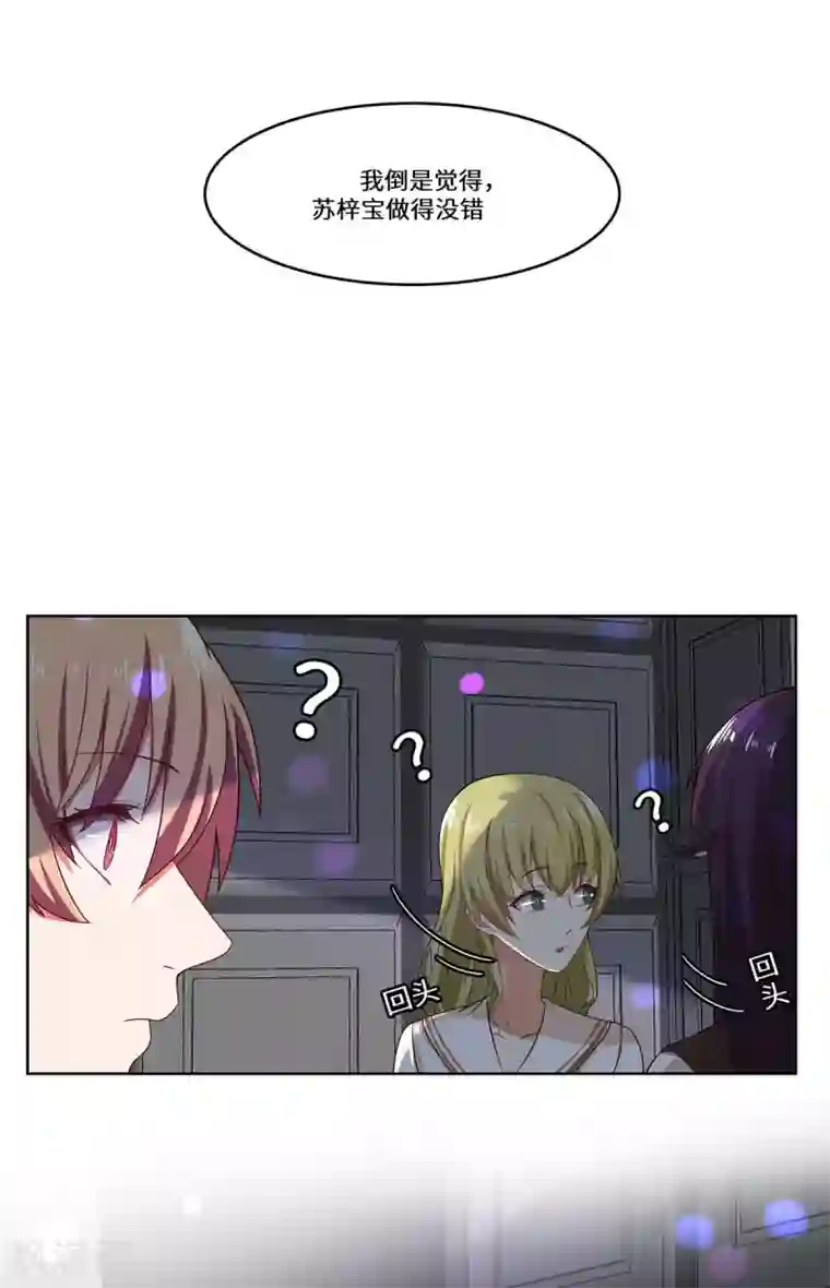重生贵妻之华丽的复仇第41话 居心叵测