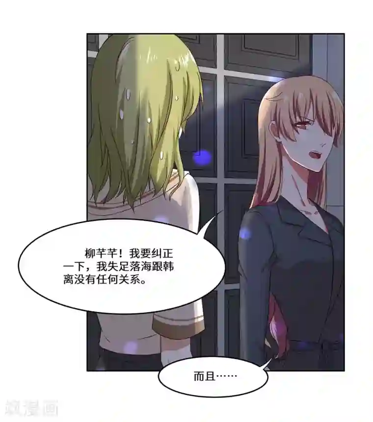 重生贵妻之华丽的复仇第41话 居心叵测