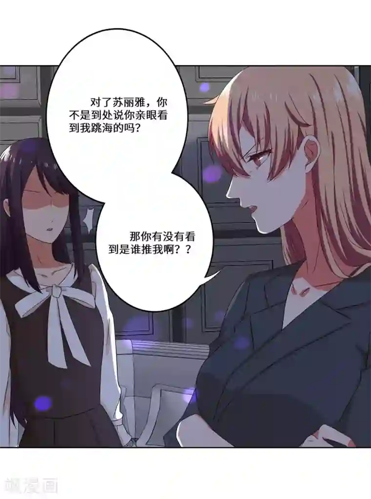 重生贵妻之华丽的复仇第41话 居心叵测