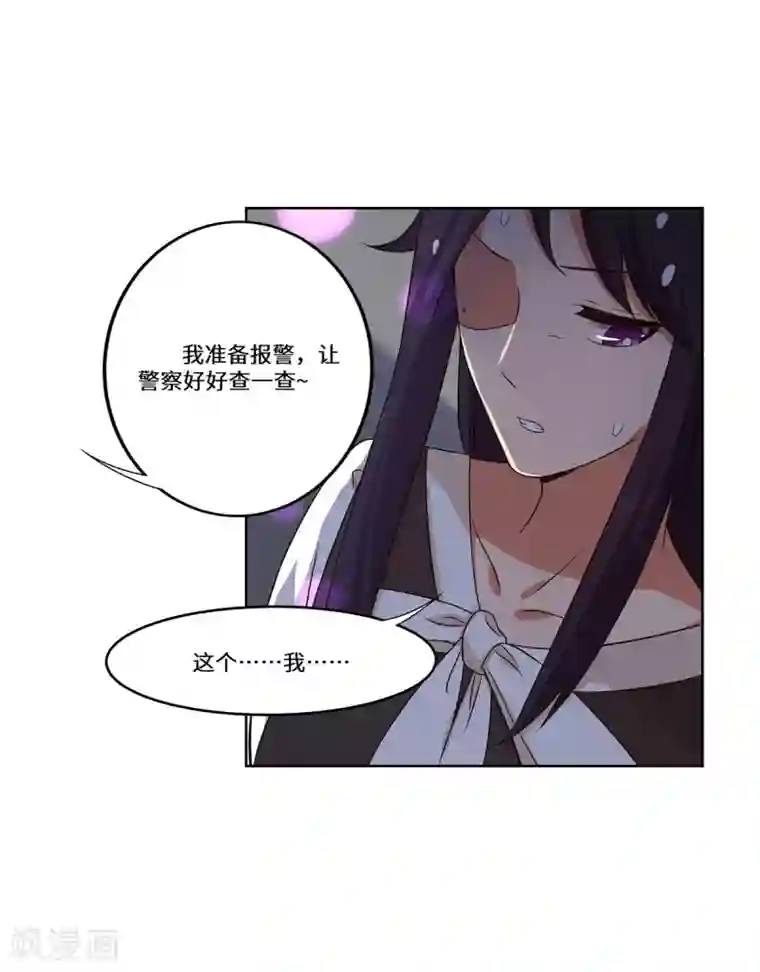 重生贵妻之华丽的复仇第41话 居心叵测