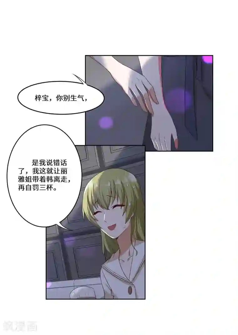 重生贵妻之华丽的复仇第41话 居心叵测