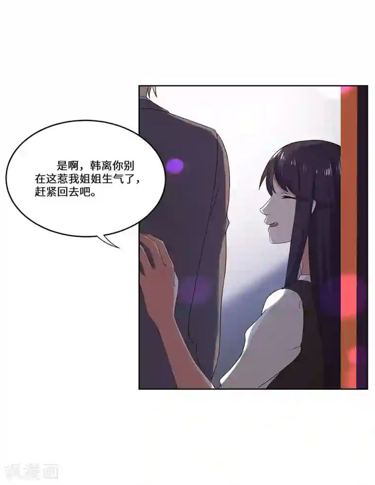 重生贵妻之华丽的复仇第41话 居心叵测