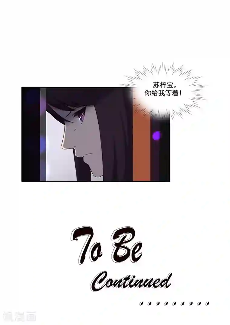 重生贵妻之华丽的复仇第41话 居心叵测