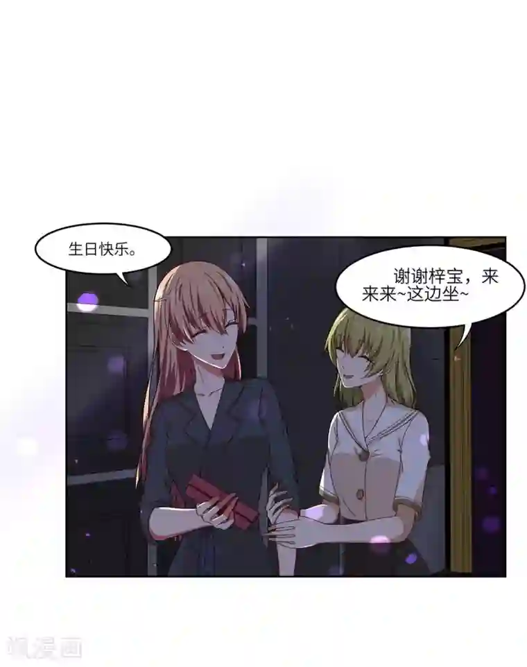 重生贵妻之华丽的复仇第41话 居心叵测