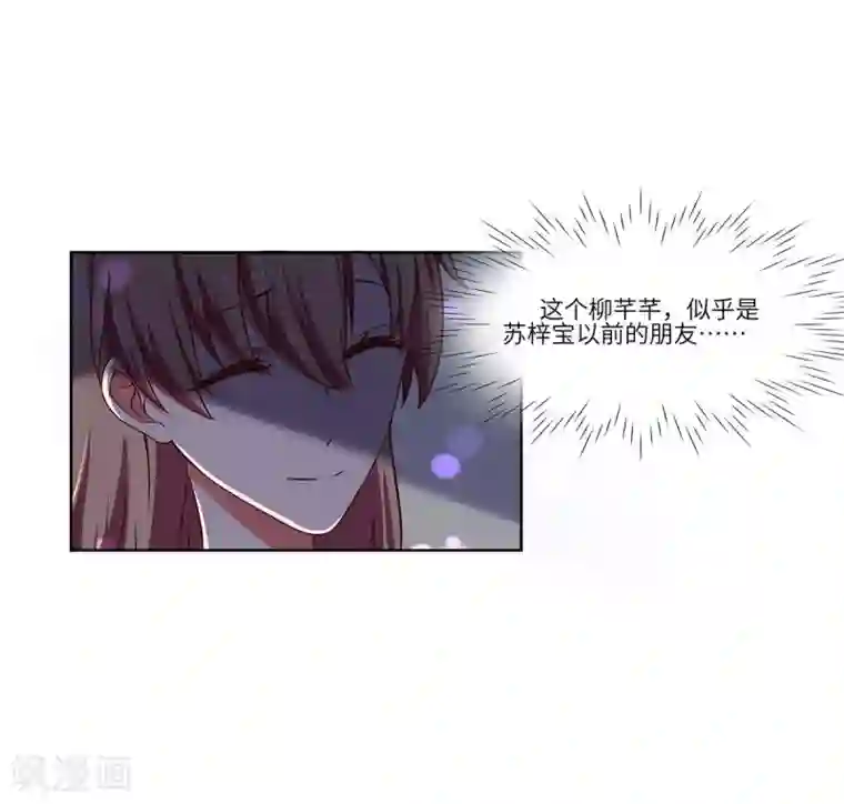 重生贵妻之华丽的复仇第41话 居心叵测