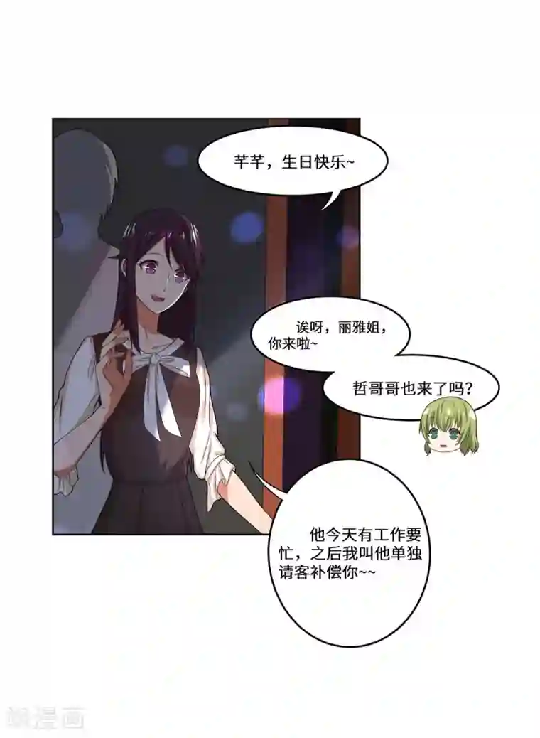 重生贵妻之华丽的复仇第41话 居心叵测