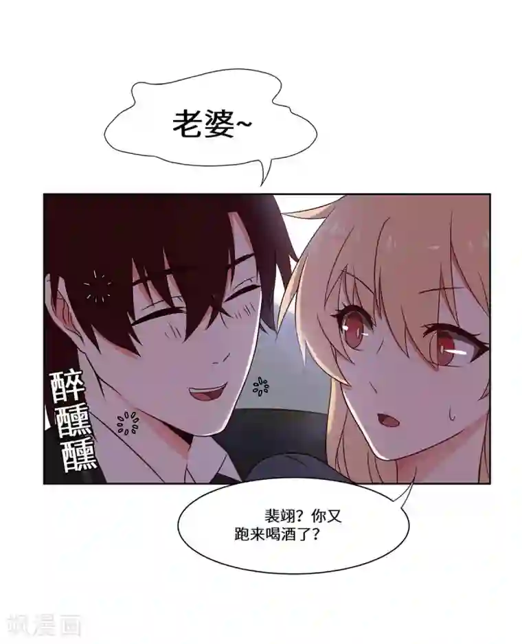 重生贵妻之华丽的复仇第42话 苏丽雅的阴谋