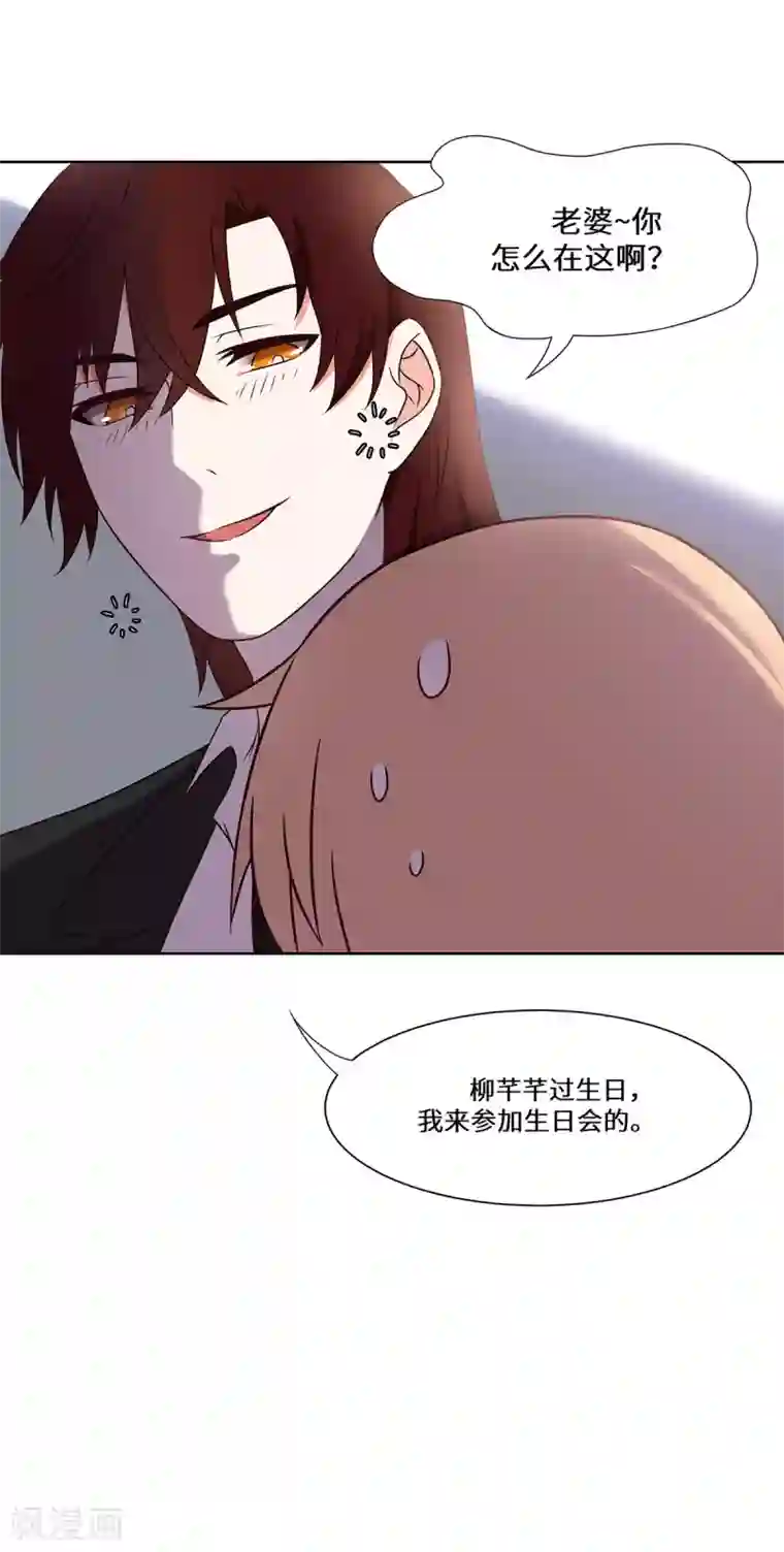 重生贵妻之华丽的复仇第42话 苏丽雅的阴谋