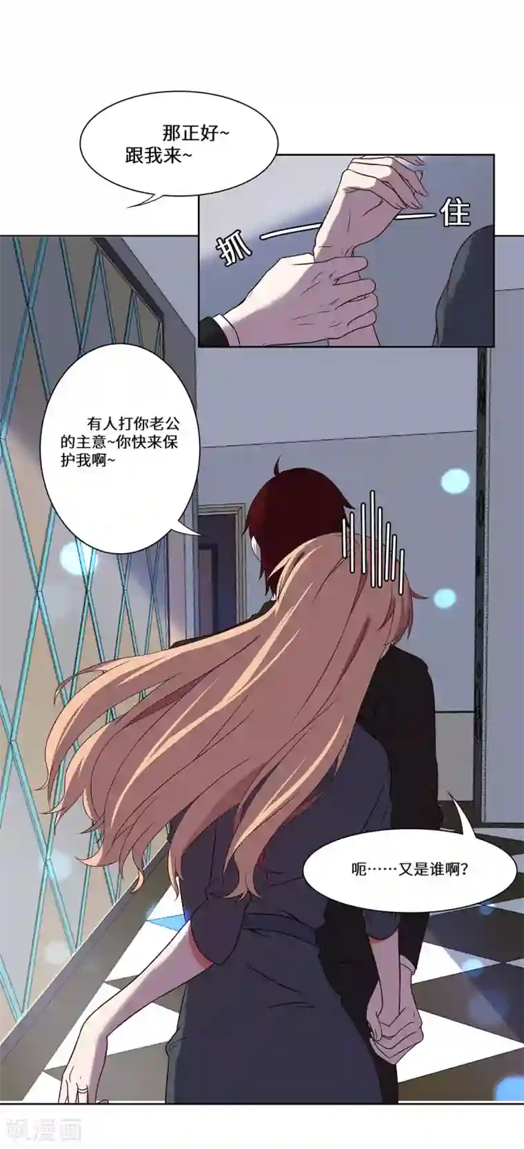 重生贵妻之华丽的复仇第42话 苏丽雅的阴谋