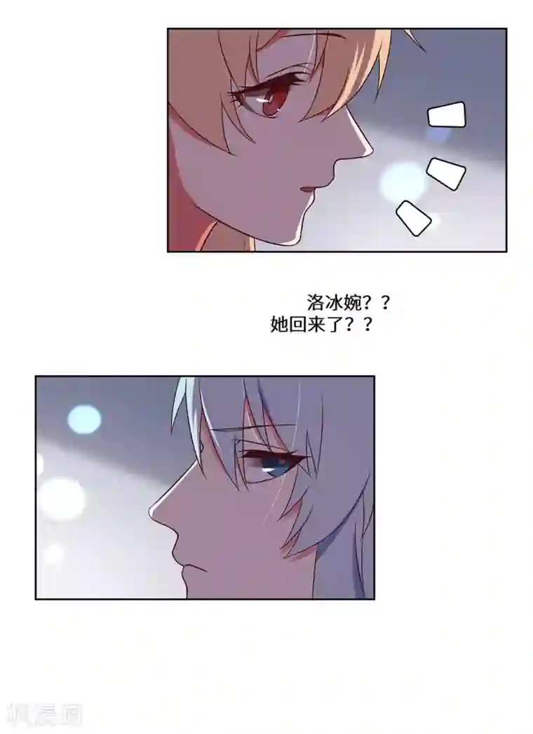 重生贵妻之华丽的复仇第42话 苏丽雅的阴谋