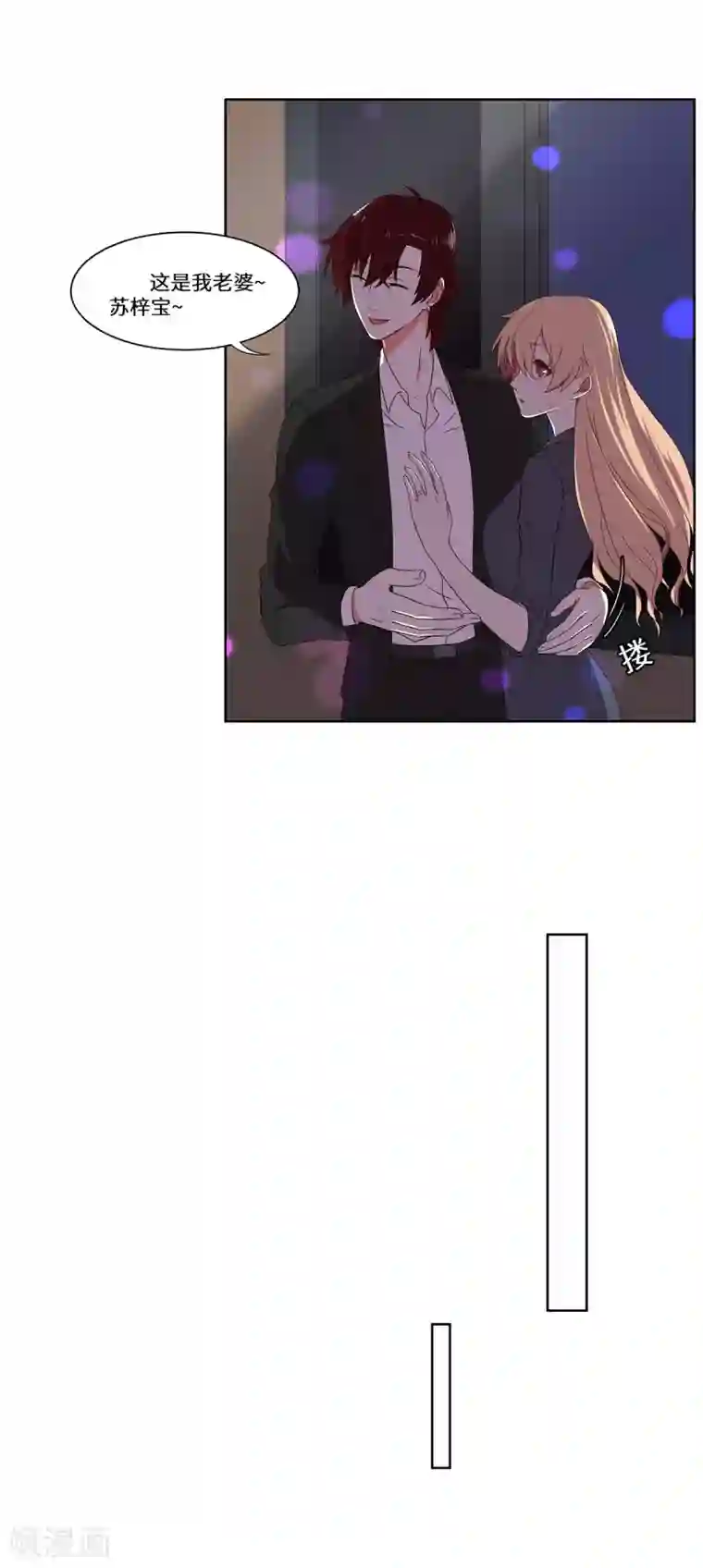 重生贵妻之华丽的复仇第42话 苏丽雅的阴谋