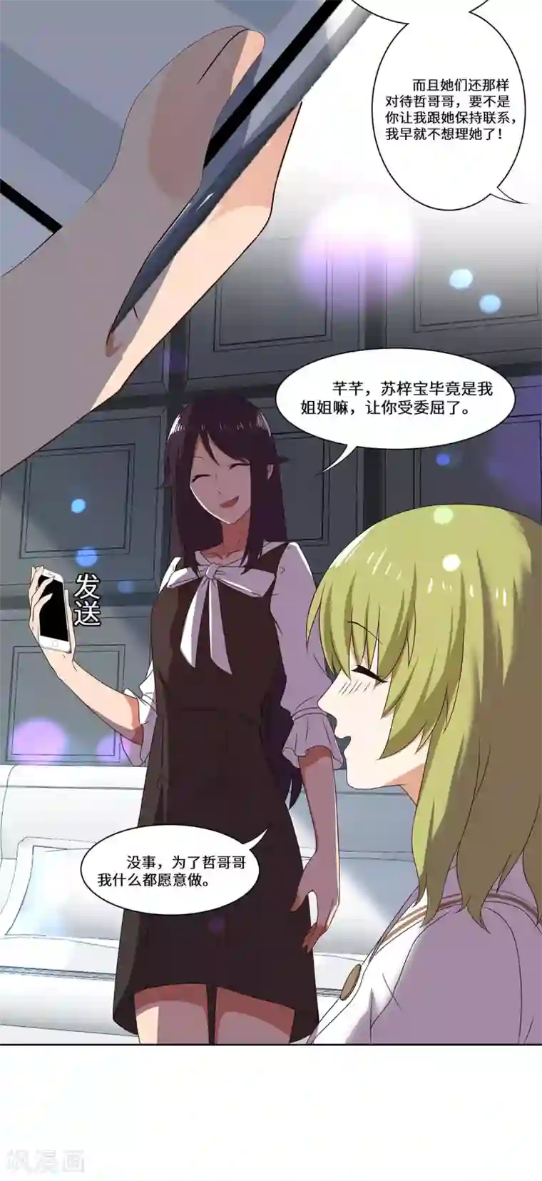 重生贵妻之华丽的复仇第42话 苏丽雅的阴谋