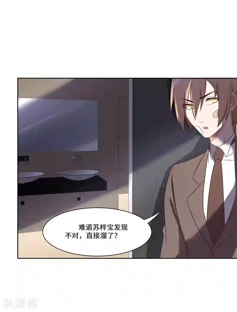 重生贵妻之华丽的复仇第42话 苏丽雅的阴谋