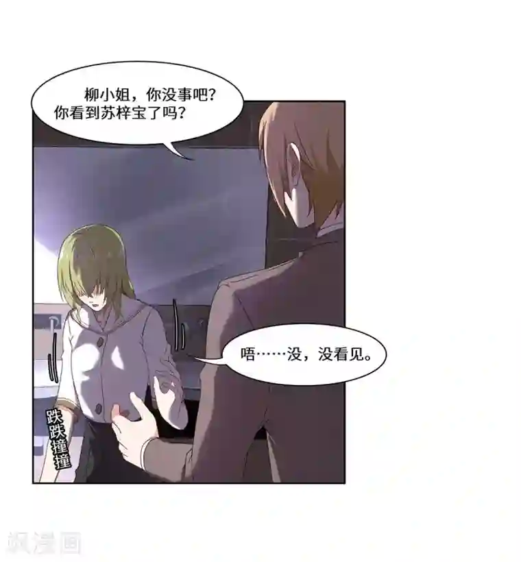 重生贵妻之华丽的复仇第42话 苏丽雅的阴谋