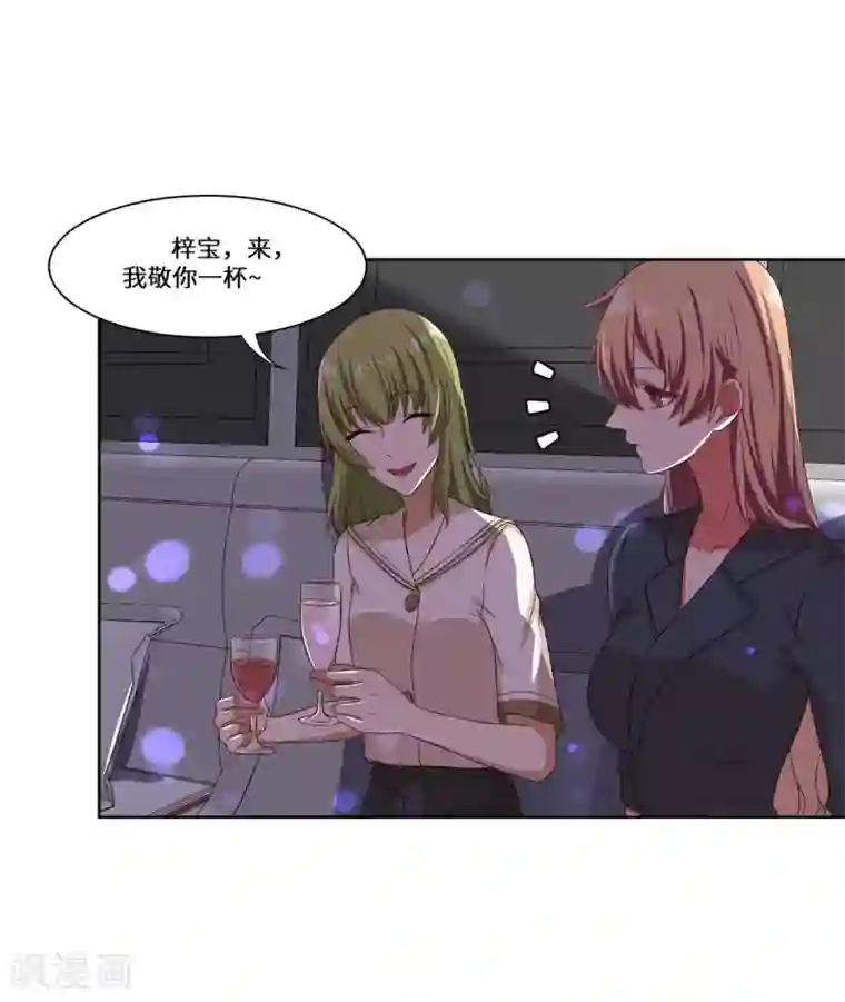 重生贵妻之华丽的复仇第42话 苏丽雅的阴谋