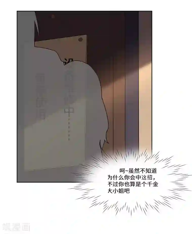 重生贵妻之华丽的复仇第42话 苏丽雅的阴谋